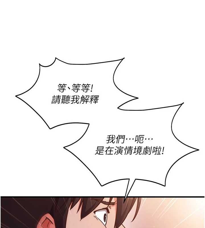 催眠偷心计第3話-我們在玩角色扮演♥