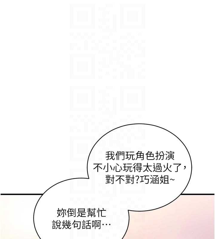 催眠偷心计第3話-我們在玩角色扮演♥