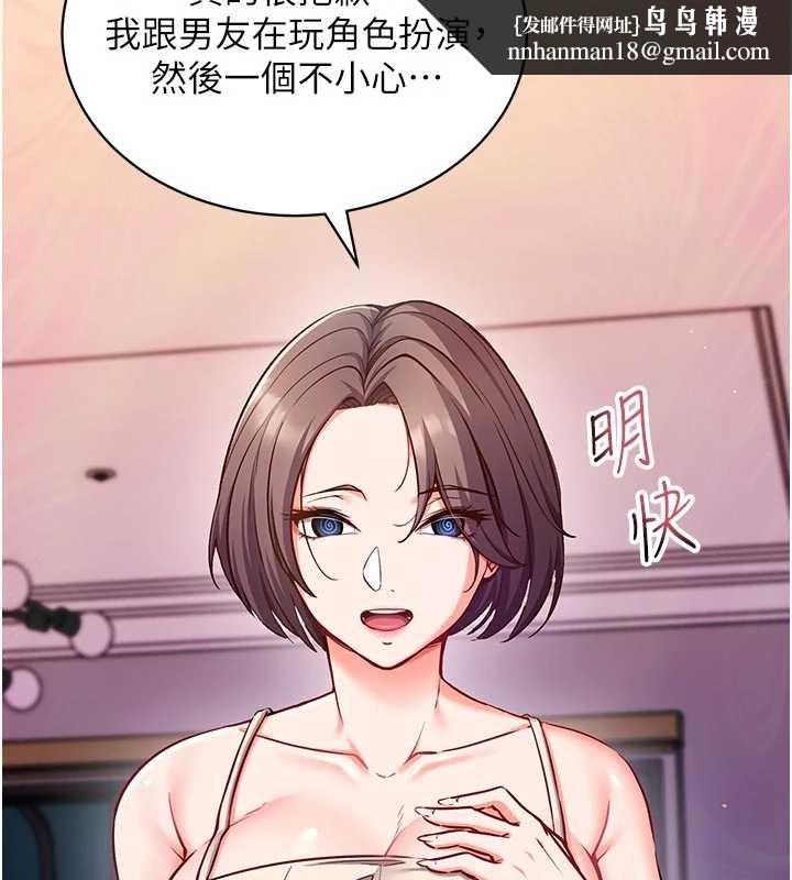 催眠偷心计第3話-我們在玩角色扮演♥