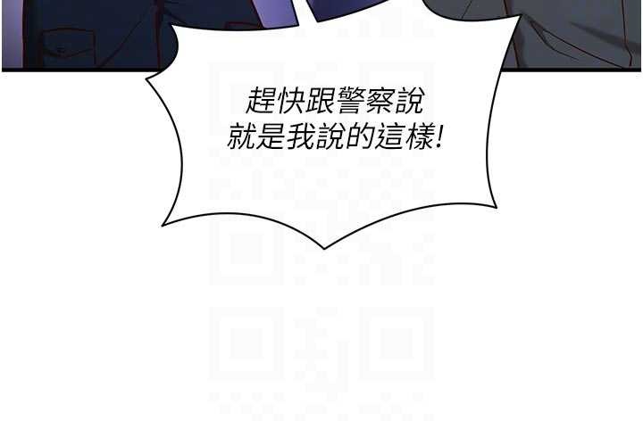 催眠偷心计第3話-我們在玩角色扮演♥