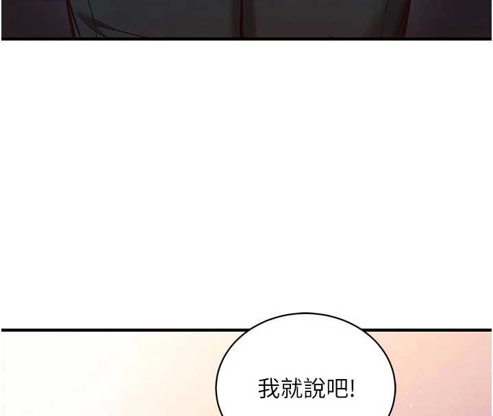 催眠偷心计第3話-我們在玩角色扮演♥