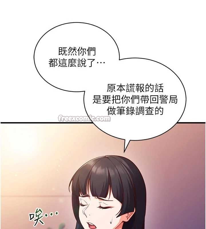 催眠偷心计第3話-我們在玩角色扮演♥