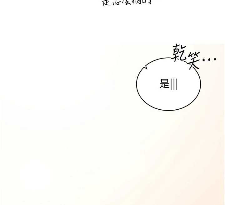 催眠偷心计第3話-我們在玩角色扮演♥