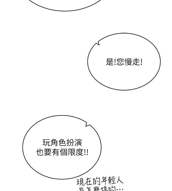 催眠偷心计第3話-我們在玩角色扮演♥