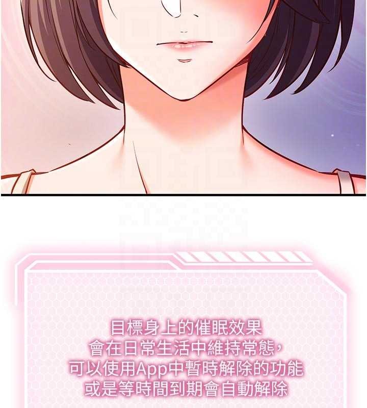 催眠偷心计第3話-我們在玩角色扮演♥