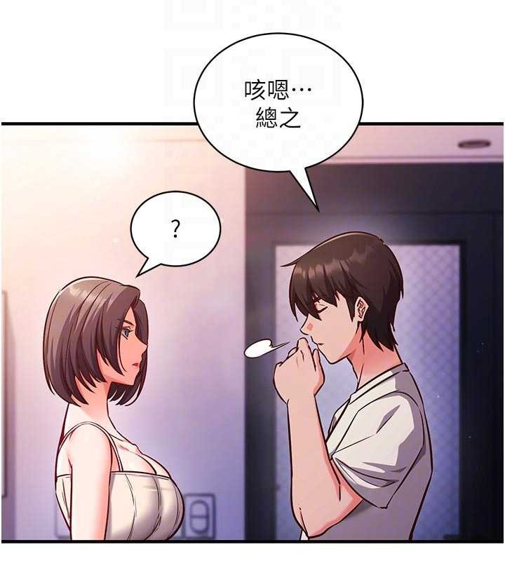 催眠偷心计第3話-我們在玩角色扮演♥