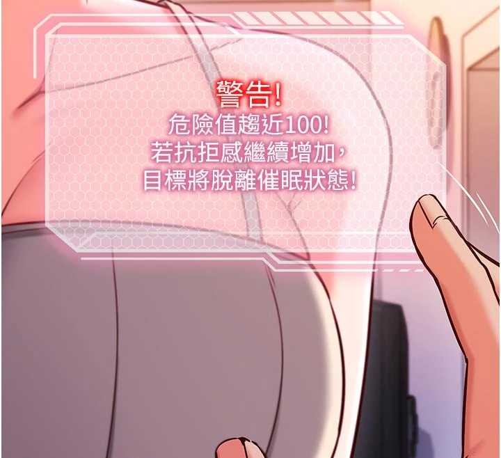 催眠偷心计第3話-我們在玩角色扮演♥