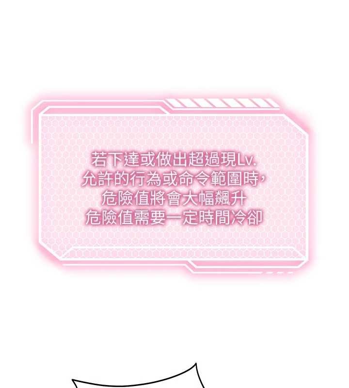 催眠偷心计第3話-我們在玩角色扮演♥