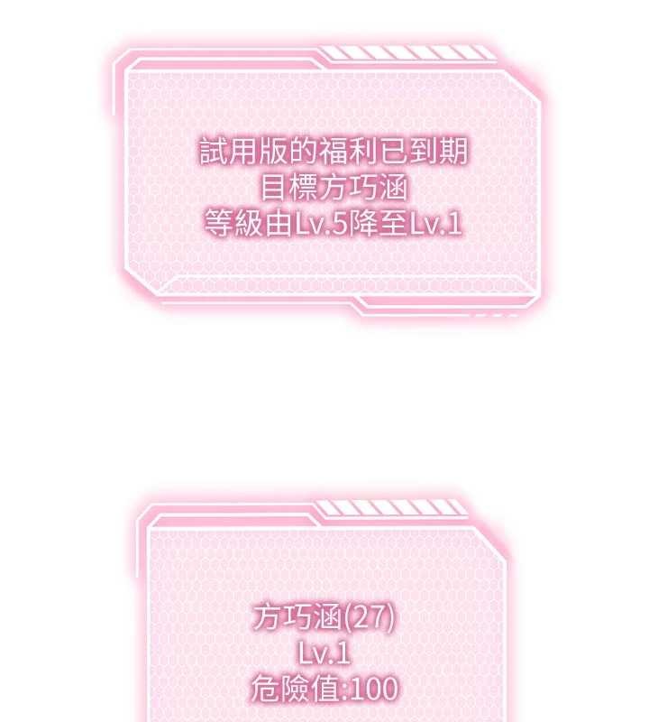 催眠偷心计第3話-我們在玩角色扮演♥