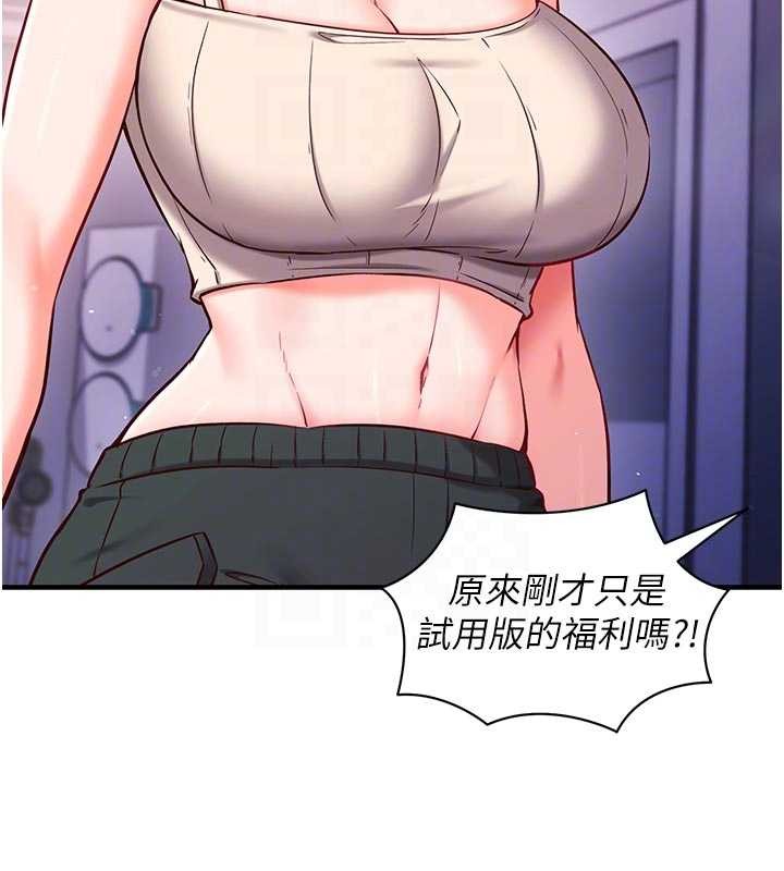 催眠偷心计第3話-我們在玩角色扮演♥