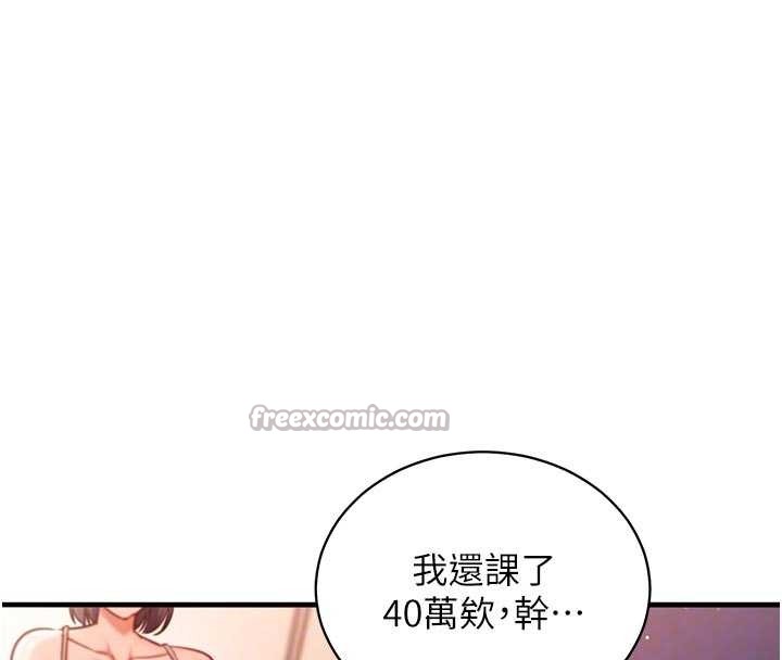 催眠偷心计第3話-我們在玩角色扮演♥