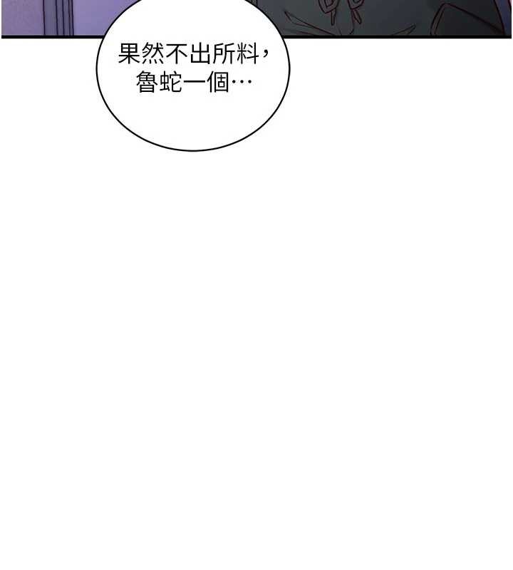 催眠偷心计第3話-我們在玩角色扮演♥