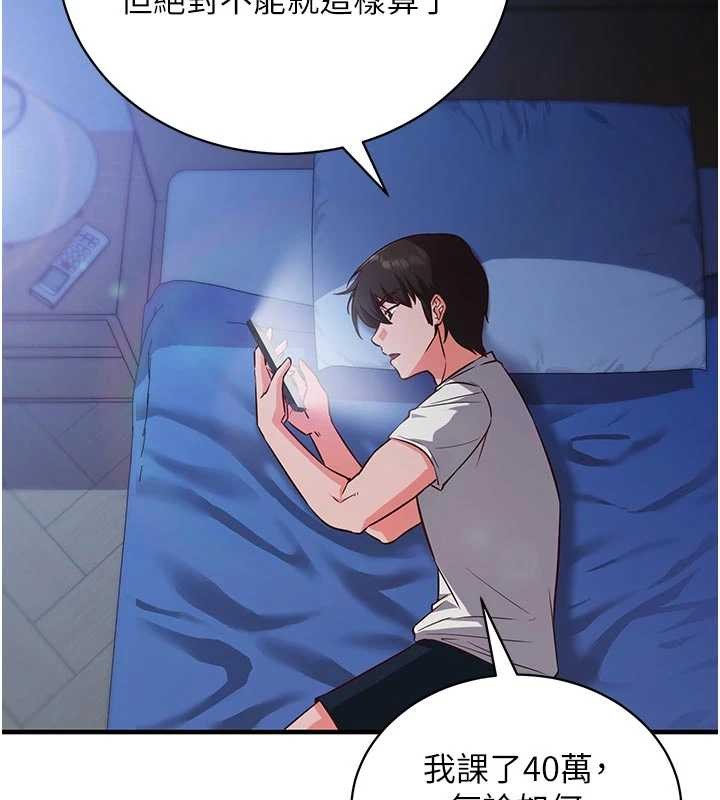 催眠偷心计第3話-我們在玩角色扮演♥