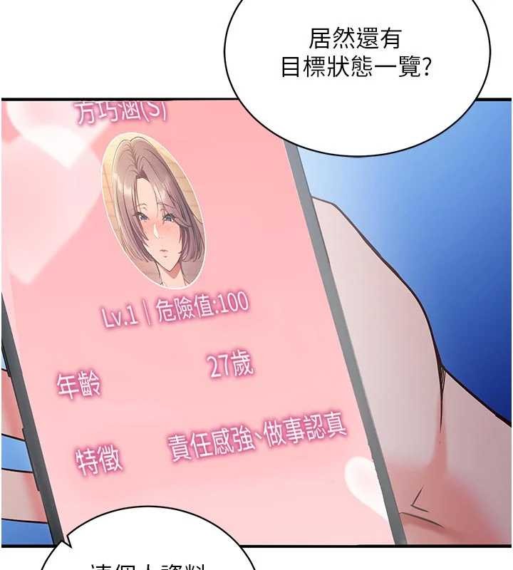 催眠偷心计第3話-我們在玩角色扮演♥