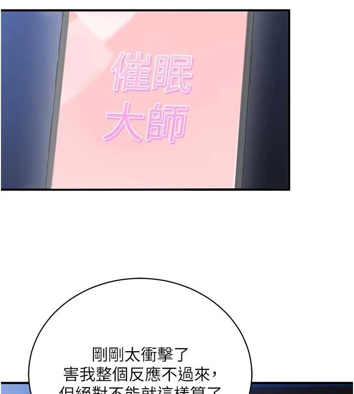 催眠偷心计第3話-我們在玩角色扮演♥