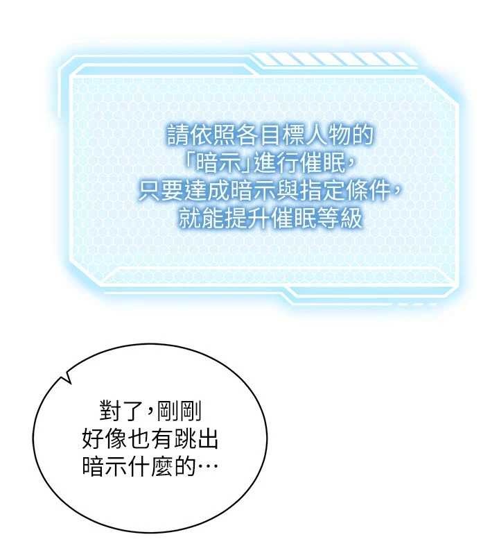 催眠偷心计第3話-我們在玩角色扮演♥