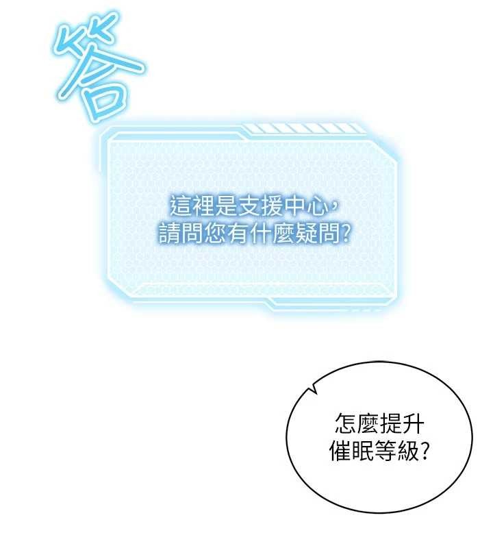 催眠偷心计第3話-我們在玩角色扮演♥