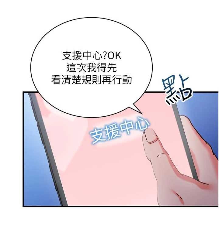 催眠偷心计第3話-我們在玩角色扮演♥