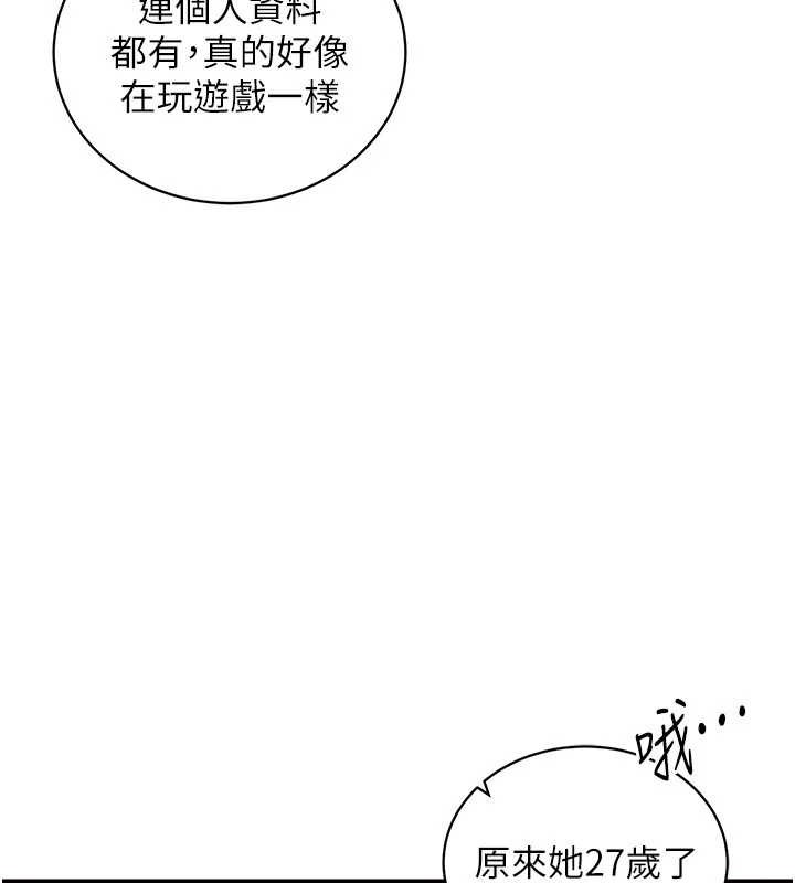 催眠偷心计第3話-我們在玩角色扮演♥