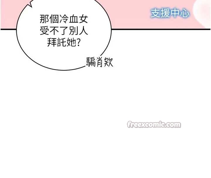 催眠偷心计第3話-我們在玩角色扮演♥