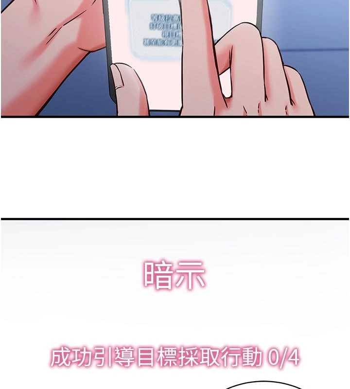 催眠偷心计第3話-我們在玩角色扮演♥