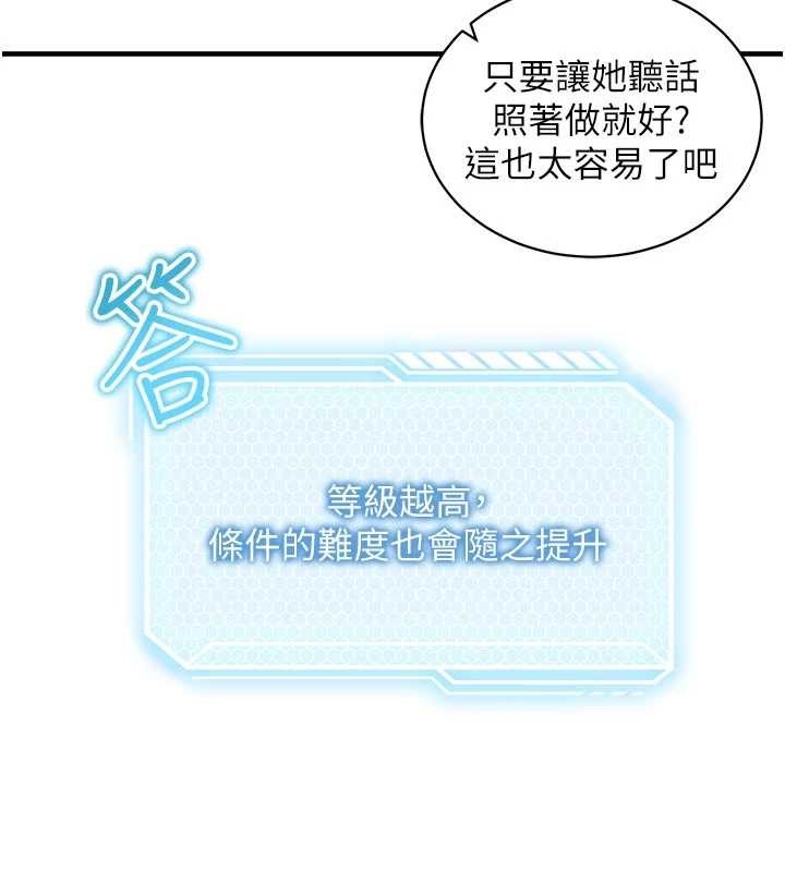 催眠偷心计第3話-我們在玩角色扮演♥