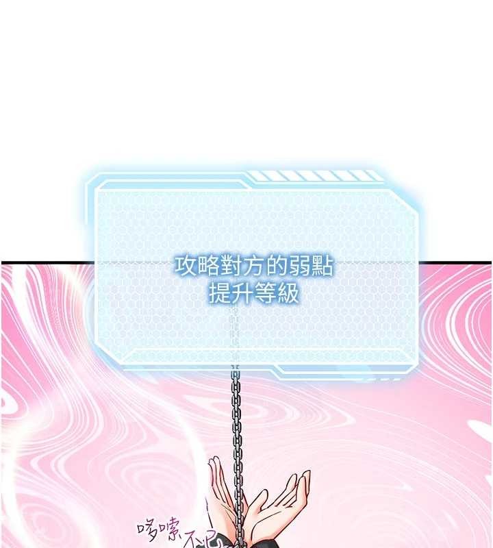 催眠偷心计第3話-我們在玩角色扮演♥