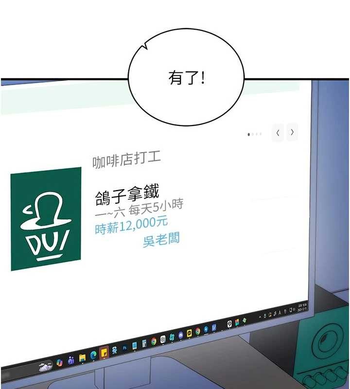 催眠偷心计第3話-我們在玩角色扮演♥