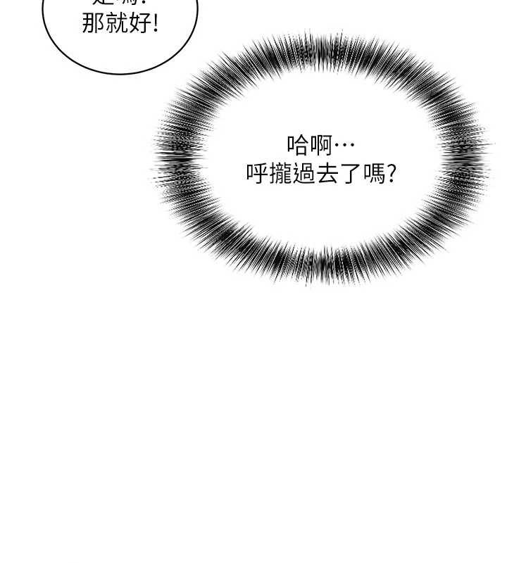 催眠偷心计第3話-我們在玩角色扮演♥