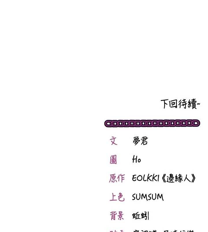 催眠偷心计第3話-我們在玩角色扮演♥