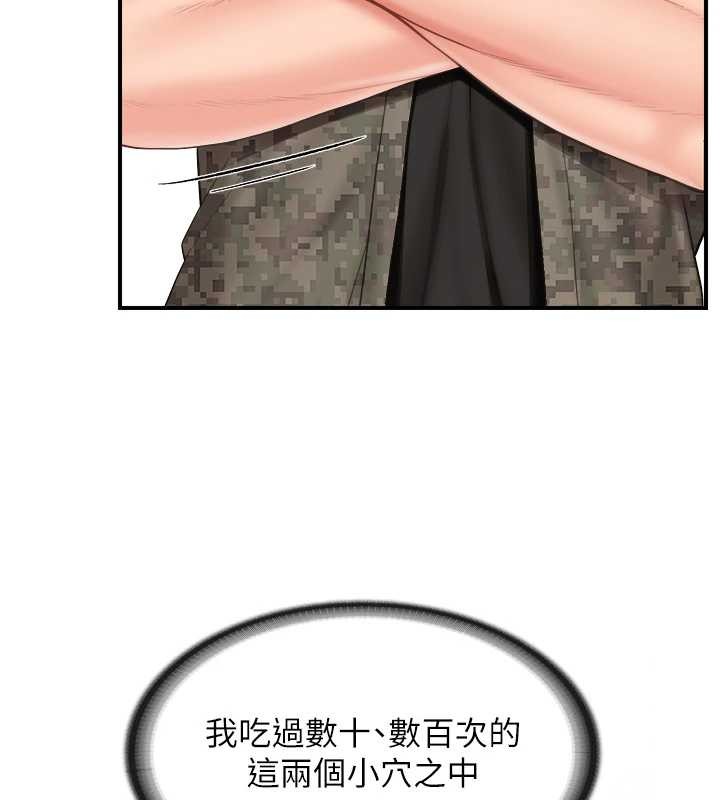 报告女班长:一根突起第44話-美味的女兵丼&hearts;