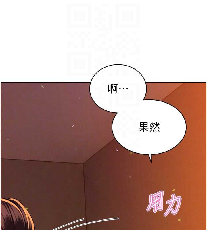 暴君會長的嬌媳們第30話-三媳婦的手技&hearts;