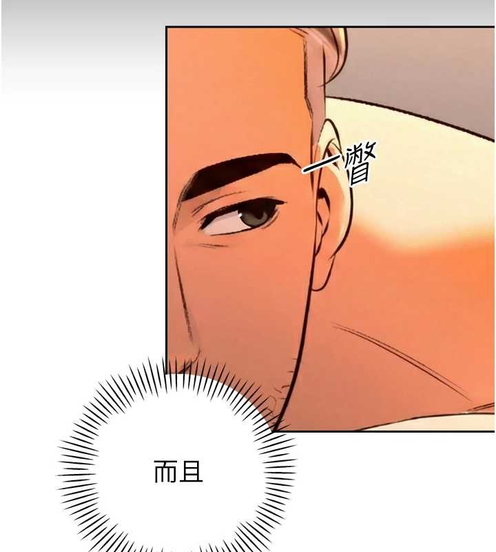 暴君會長的嬌媳們第30話-三媳婦的手技&hearts;