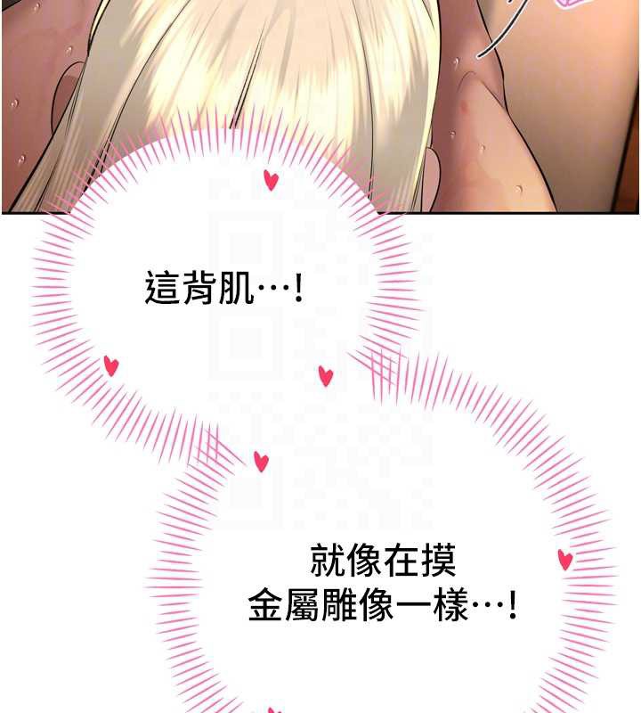 暴君會長的嬌媳們第30話-三媳婦的手技&hearts;