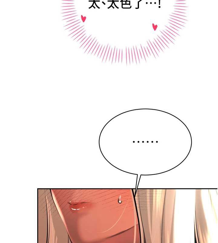 暴君會長的嬌媳們第30話-三媳婦的手技&hearts;