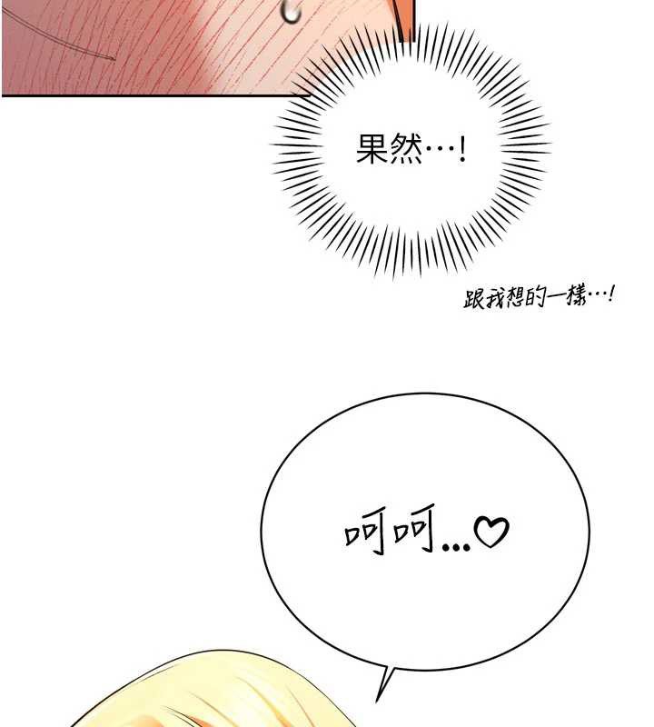 暴君會長的嬌媳們第30話-三媳婦的手技&hearts;