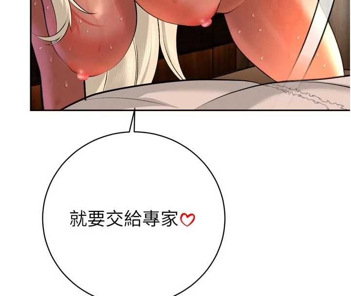 暴君會長的嬌媳們第30話-三媳婦的手技&hearts;