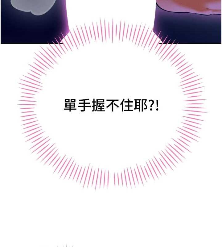 暴君會長的嬌媳們第30話-三媳婦的手技&hearts;