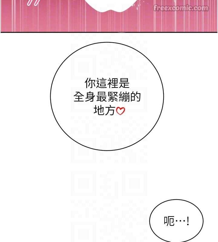暴君會長的嬌媳們第30話-三媳婦的手技&hearts;