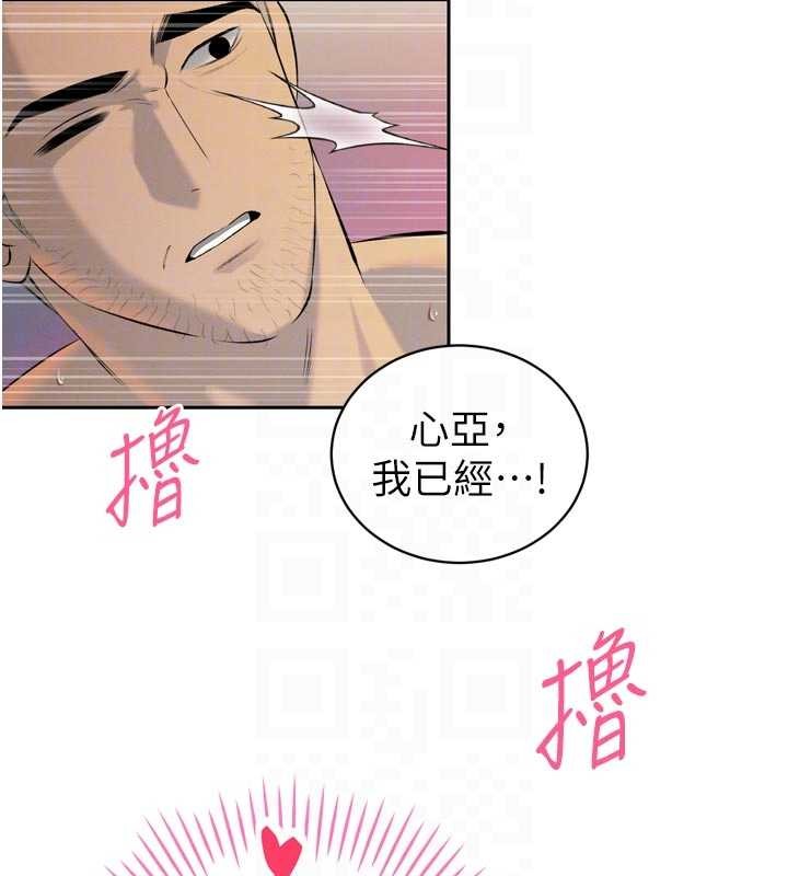 暴君會長的嬌媳們第30話-三媳婦的手技&hearts;