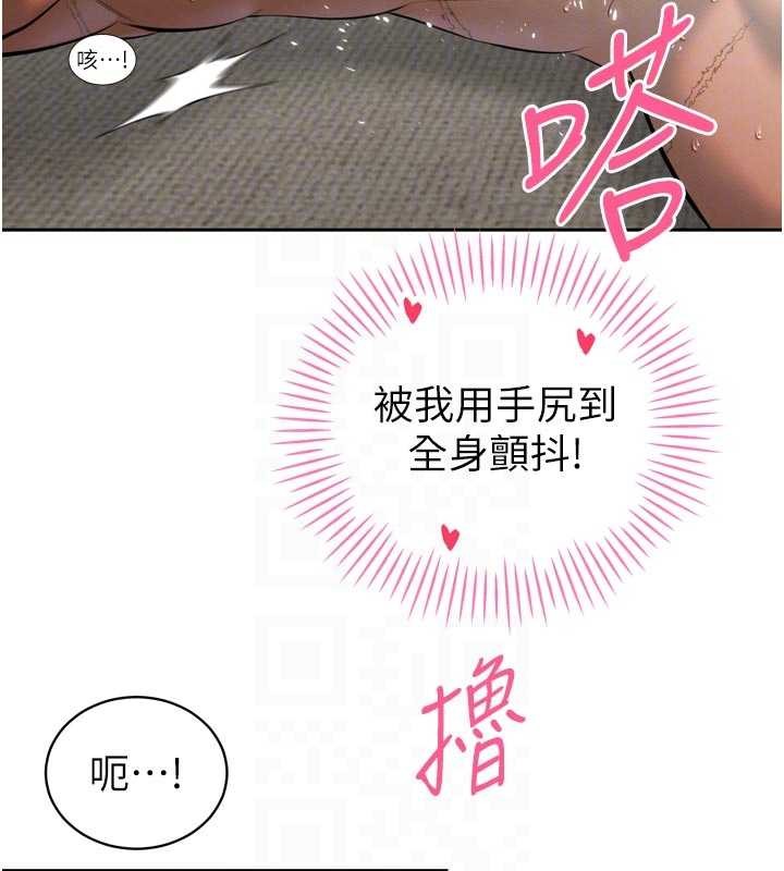 暴君會長的嬌媳們第30話-三媳婦的手技&hearts;