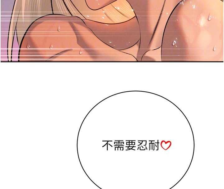 暴君會長的嬌媳們第30話-三媳婦的手技&hearts;