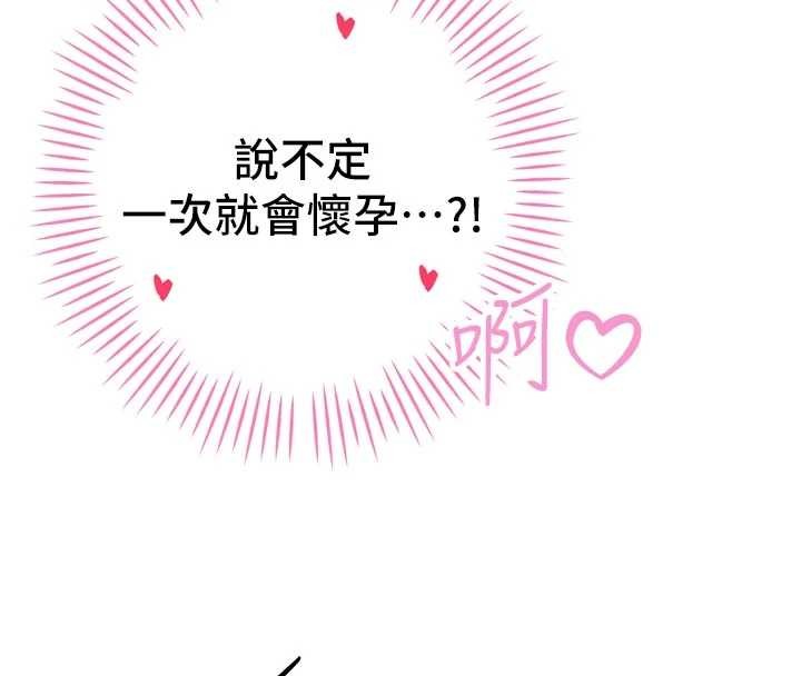 暴君會長的嬌媳們第30話-三媳婦的手技&hearts;