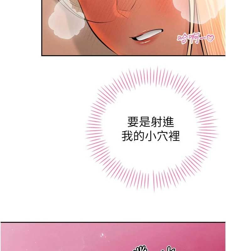 暴君會長的嬌媳們第30話-三媳婦的手技&hearts;