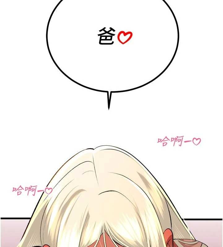 暴君會長的嬌媳們第30話-三媳婦的手技&hearts;