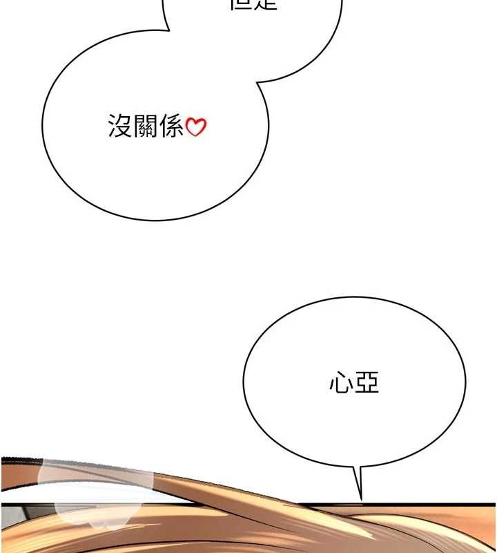 暴君會長的嬌媳們第30話-三媳婦的手技&hearts;