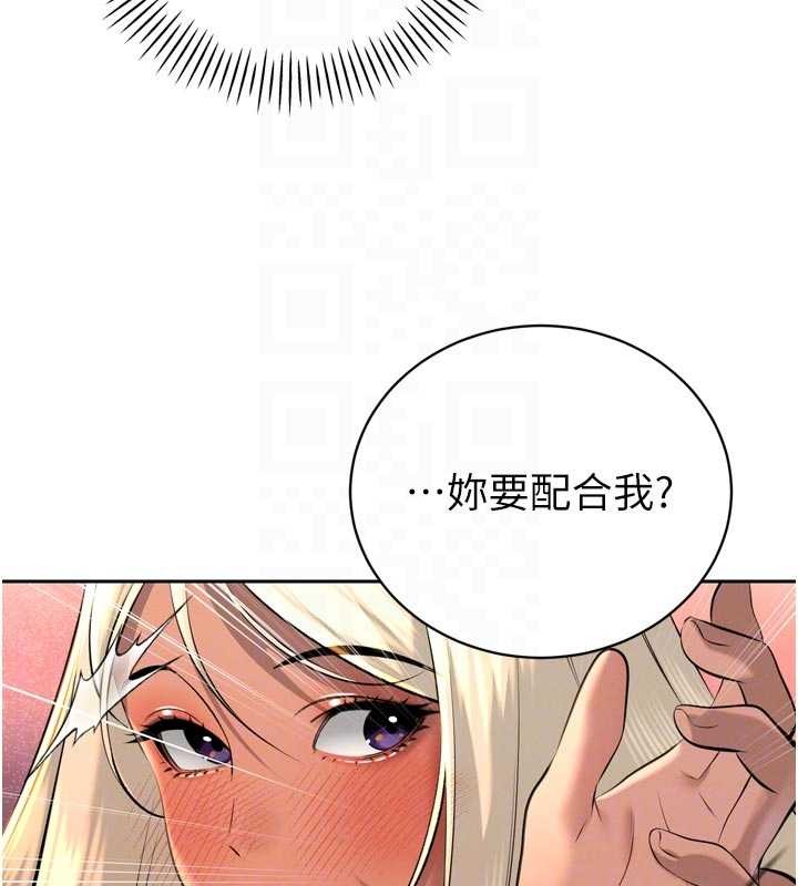 暴君會長的嬌媳們第30話-三媳婦的手技&hearts;