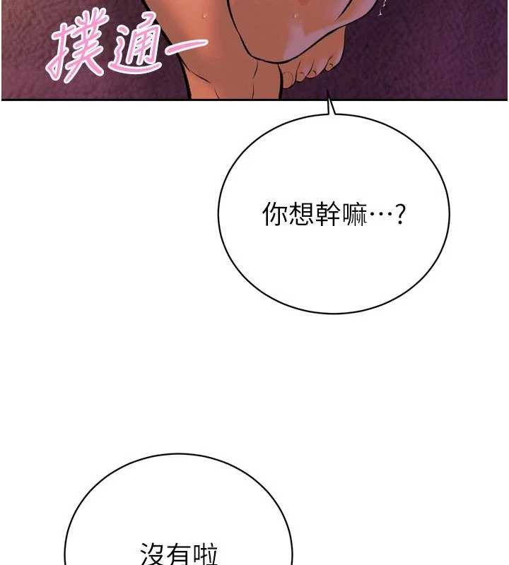 暴君會長的嬌媳們第30話-三媳婦的手技&hearts;