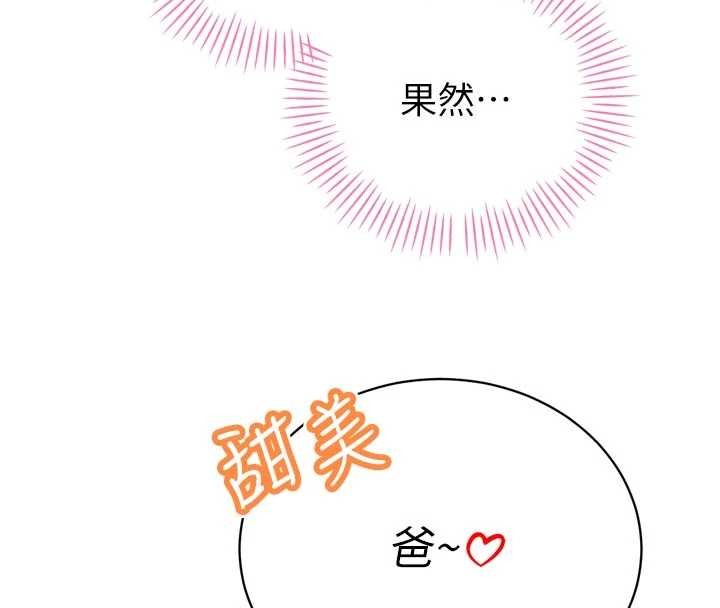 暴君會長的嬌媳們第30話-三媳婦的手技&hearts;