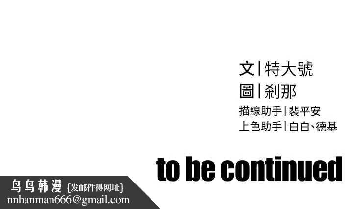 暴君會長的嬌媳們第30話-三媳婦的手技&hearts;